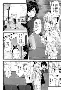 [Amasora Taichi] Dokidoki Roommate 1