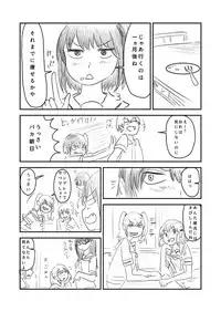[Hazuki] Himanka Manga