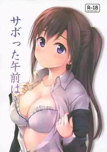 おねショタ集団逆レイプ部屋