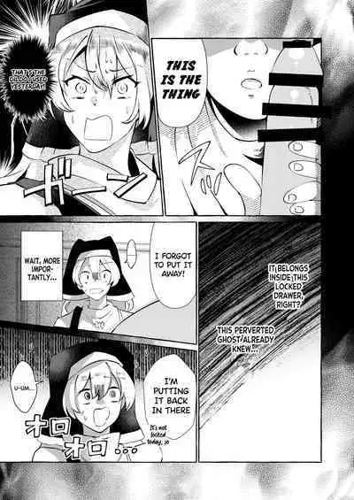 Mousou ni Karada o Yudanete