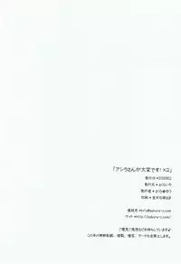 (C82) [Sakurairo (Sakura Yuu)] Ashira-san ga Taihen desu! x2 (Monster Hunter)