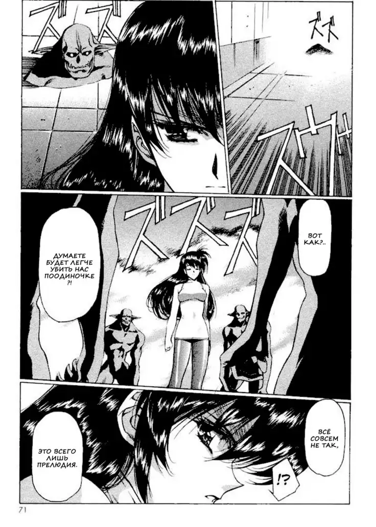 Satoshi Urushihara - Vampire Master rus 1