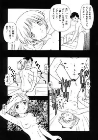 [Fujise Akira] Fujun Kazoku (Abnormal Family)