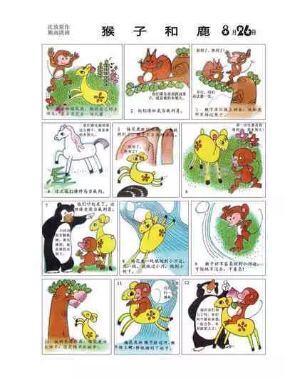 Sketchbook 365 Night Story 3