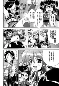 COMIC XO 2006-07 Vol. 2