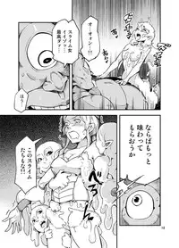 [Kawai] QO - Monster Sex.