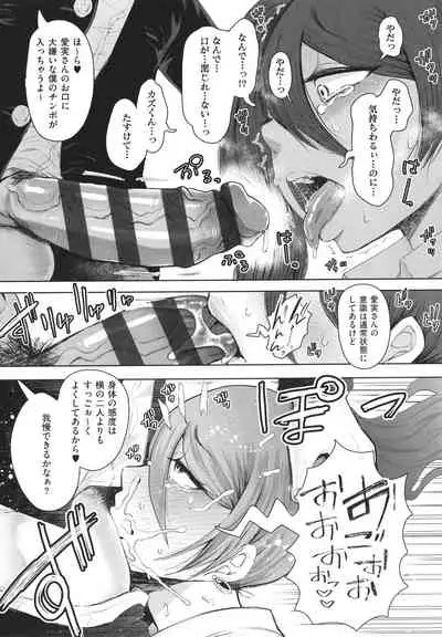 [Shomu] Fukushuu Ishiki Shihai Anji de Omoidoori ni Naru Onna-tachi