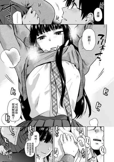 [Kirihara You] BorderLine | BorderLine -情愛境界線- [Chinese] [Digital]