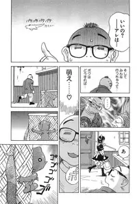 [Iogi Juichi] Magetsukan Kitan Vol.2