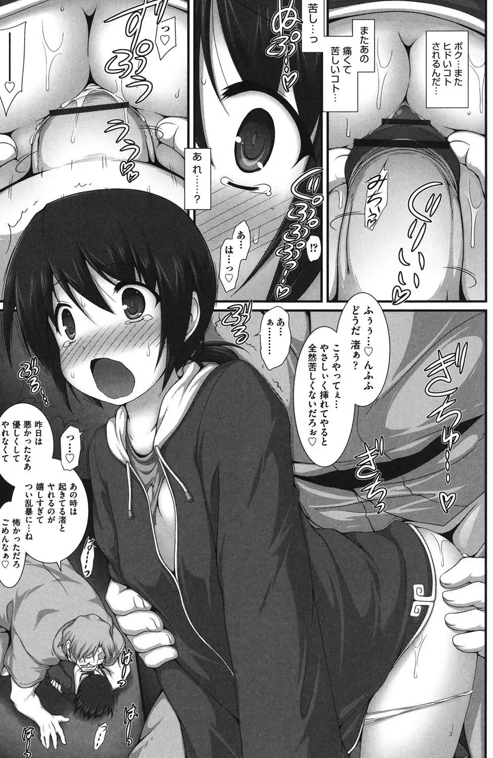 Shoujo Kanzen Kuppukuhou