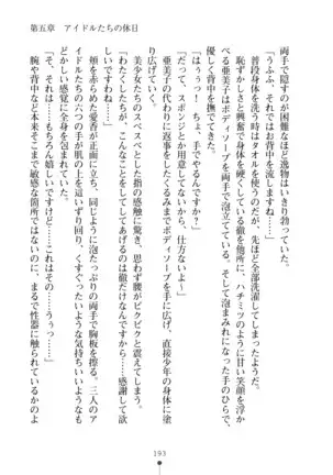 Milk Idol Ichaicha nyu~ Life