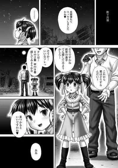 COMIC Mate Legend Vol. 49 2023-02