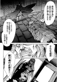 Gekkou no Carnevale Vol.2 [Shimokura Vio x Sumita Kazasa x Nitroplus]