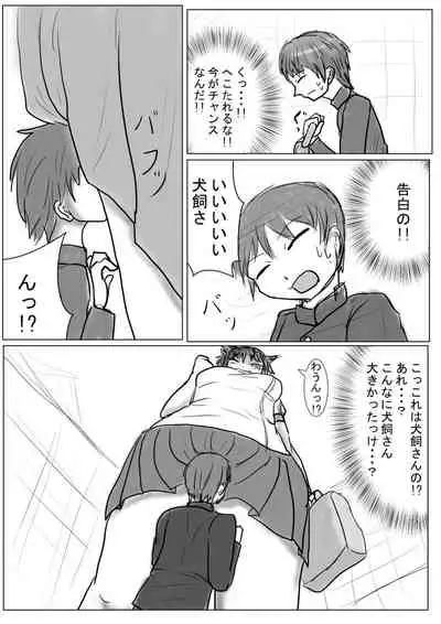 [アシダカ] Inukai is big [Doodle cartoon]