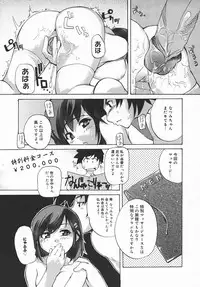 COMIC MEGAPLUS 2003-11 Vol.01