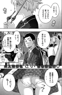 COMIC Kairakuten 2015-01