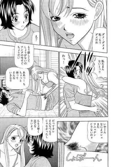 Kachou Toumei Shain 2