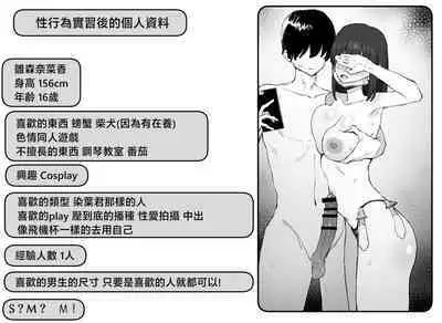 Seikoui Jisshuu 2 | 过性行为2