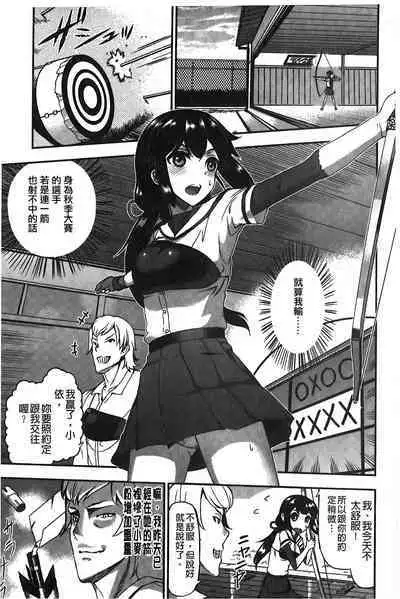 Suitei Kanojo | 推測的女友