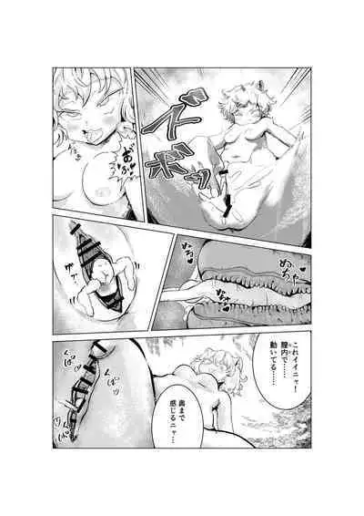 [Melty RB (Amatakeru)] Neko Shrinker