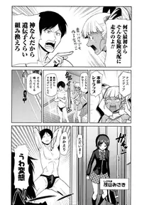 [Kakashi Asahiro] Megami no Saien