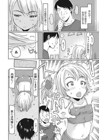 Hairan shi chaujan ~tsu