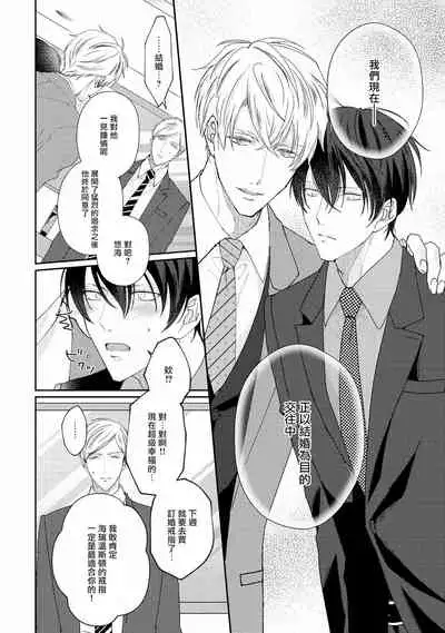 Drastic f Romance | 激烈的F罗曼史 Ch. 1-4