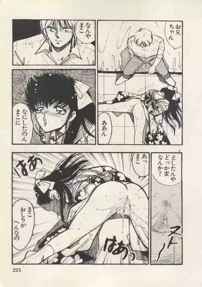 Bishoujo Shoukougun Lolita Syndrome 5