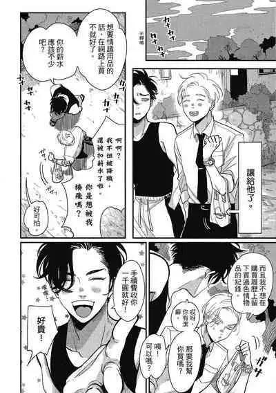 Happy Kuso Life 1 | 極樂鳥日子 1