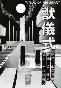 Dickbride [English] [Rewrite] [Hentai Wallpaper]