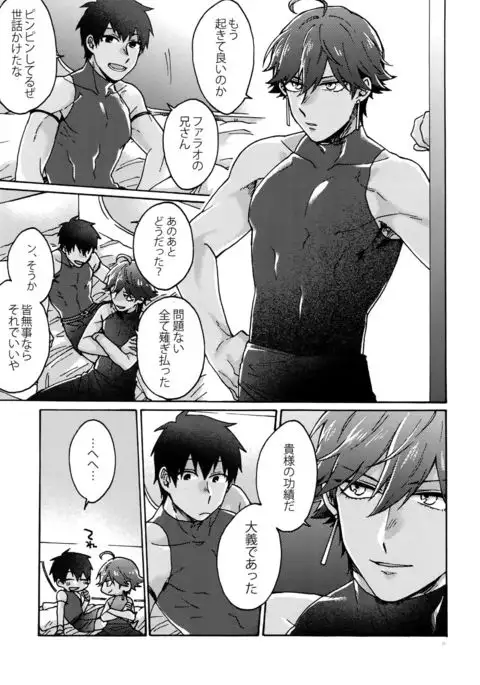 Saigo no Negai o Hoshi ni Shite