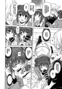 [Otono Natsu] Wonderful Days ~17-nin no Shojo to Inu~ [Chinese] [無邪気漢化組]