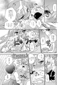 COMIC Penguin Club 2013-02 Vol. 318 [Digital]