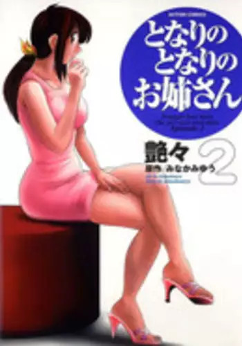 ぺろぺろしこしこ