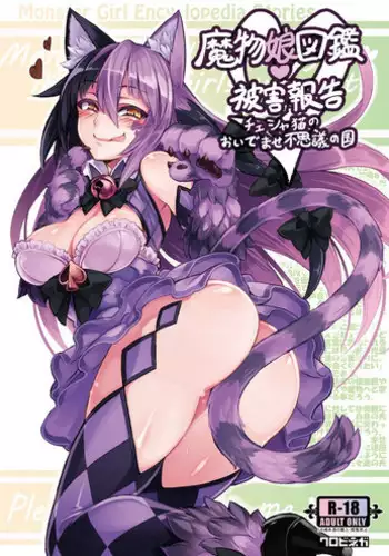 伊桑生日的香甜奶油jiojio(Japanese)