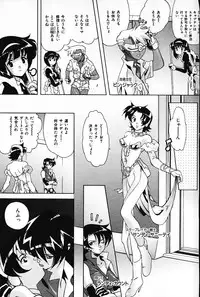 [Arao Masaki] Ijimete ♥ Honey Pie