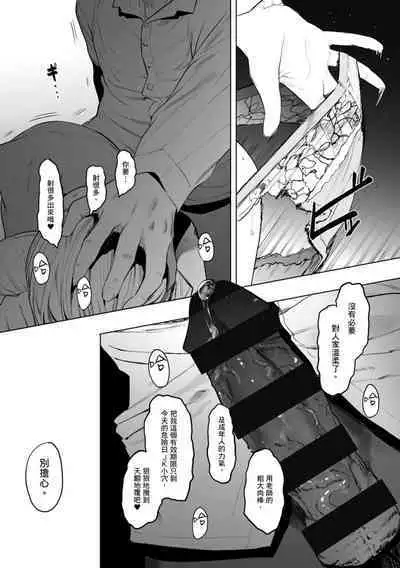 Eightman Sensei no Okage de Kanojo ga Dekimashita! | 感謝Eightman老師讓我交到女朋友!