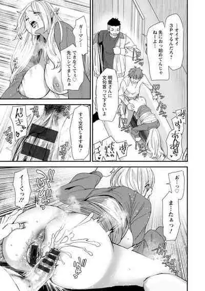 美少女と竿奴隷