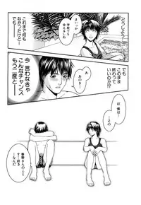 [Takitomo Tsuguo] Itsudemo Honban!