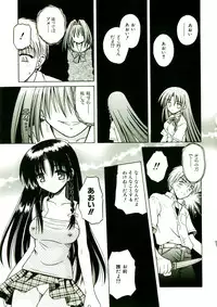 [Matra Milan] Kibourengetsu