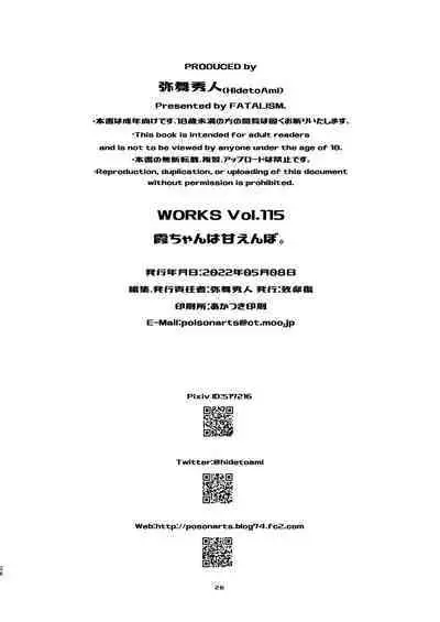 Kasumi-chan wa Amaenbo.