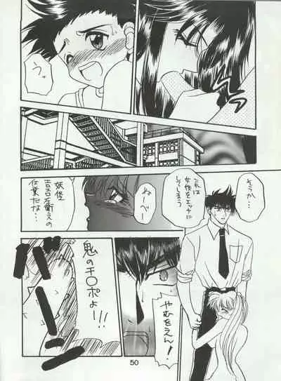 Wanpaku Anime Vol. 4 Dai Bakuhatsu