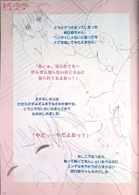 (C88) [ACTIVA (SMAC)] Roshutsu Otome LO "Hitori de Hadaka... Dekirumon! ~Fujita Asuka~"