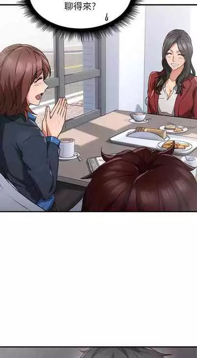 【周六更新】邻居人妻(作者:李周元 & 頸枕) 第1~49话