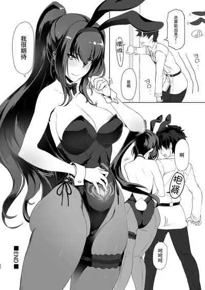 Shishou to H Shimakuru Hon