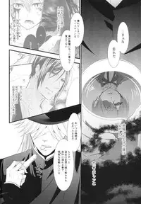 (C86) [Pink Kitten (Naokichi.)] Ripe 2 (Black Butler)