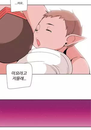 She is Delicious Ch.0-25