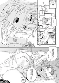 (COMIC1☆8) [ABLISS (Mei)] Hana ni Arashi [Chinese] [脸肿汉化组]