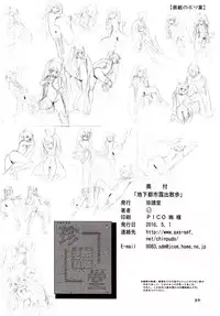 (COMIC1☆10) [Chinpudo (Marui)] Chika toshi roshutsu sanpo (Owari no Seraph) [Chinese] [塔布里斯個人漢化]