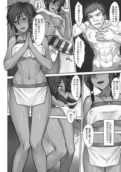 [BANG-YOU] VS Dekachin Ojisan [Digital]